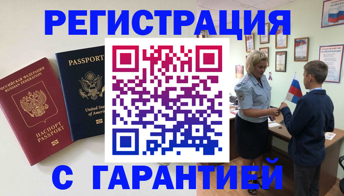 прописка ребенка в Черкесске